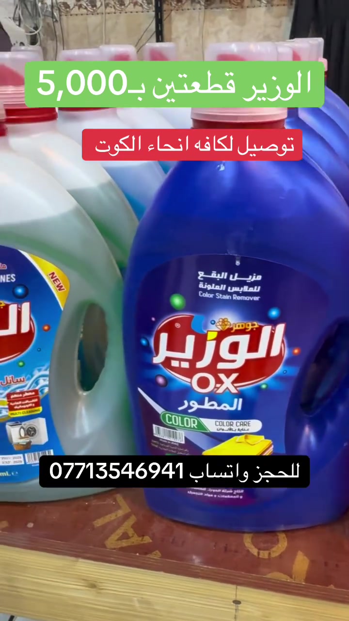 توصيل كافه انحاء الكوت ✅ 

للحجز واتساب ***********
