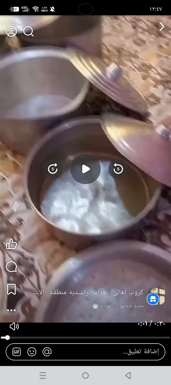 السلام عليكم جدور كبار مال طبخ +طباخ للبيع كلهن ب١٧٥وبيهن مجال بسيط للطيبين ماعرف قياسهن تعال بعينكم شؤفوهن احسن مكاني  الانتصارالتصنيع قريب ع محطه ماء ارو مال احمد كحل للاستفسار اكثر الاتصال ع الرقم ‏‪***********‬‏بي واتساب
