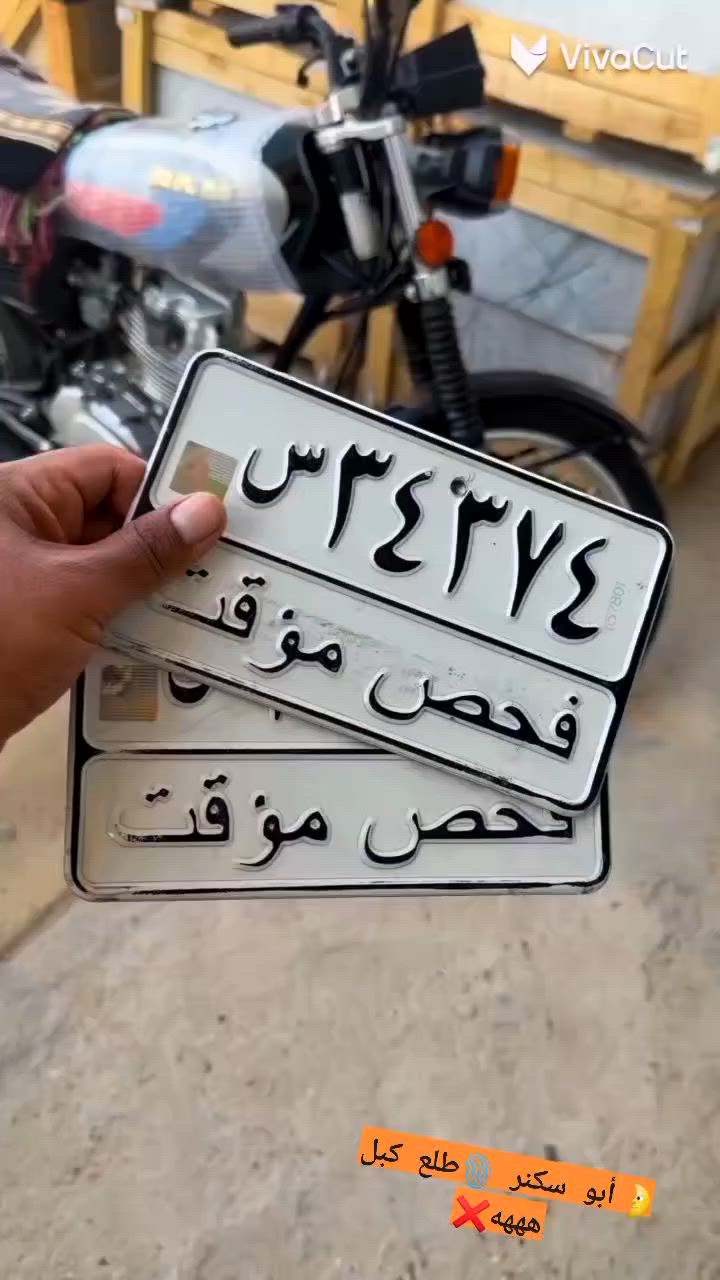 🎌دراجه اربعه كير💯   نامه اصل شلامجه.    🦾 دراجه اوراق اصولي اصولي اصولي موسكنر
شرط الترقيم.   مكاني كربلاء 🙆🏼‍♂️    دراجه حلوه ونظيفه الدراجه متعوب عليها  كلها شغاله     موديل 23 طالعه بال 24      شراي يتصل📞 ***********☎️ ملاحظه دراجه ملاحظه الدراجه تفيلس مافلسه 👉 السعر 1500ببه مجال 🌀
