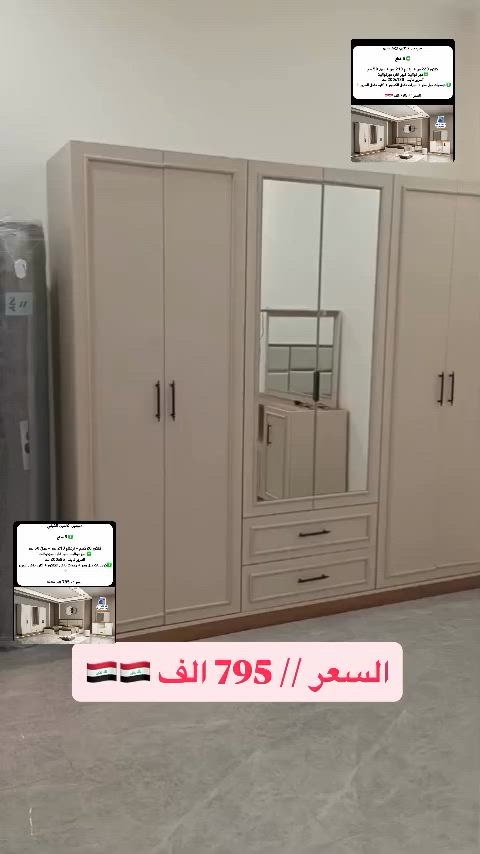 *موديلات  كانتري شبابي ونفرين

❇️ 5 قطع 

كنتور 220سم + ارتفاع 210 سم + عمق 50 سم
❇️ ميز تواليت كبير اناره ميزتواليت 
السرير ثابت 
❇️كومديات دبل مجر + مجرات داخل الكنتور + أناره داخل السرير ✨ 

السعر // 795 الف 🇮🇶🇮🇶


**إذا كنت صاحب هذا الإعلان وتريد حذفه لأي سبب، رجاءا أرسل رسالة إلى الدعم الفني**