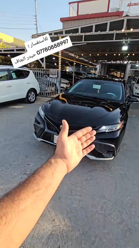⚠️ بتأريخ: 20/ 6/ 2026 🚘 تابع صفحتنه، سيارتنا ما تخلص! ━━━━━━━━━━━━━━ ✨ تيوتا كامري 2023 SE✨ 📹 جميع التفاصيل والمواصفات والحالة الكاملة داخل الفيديو 👇👇 ━━━━━━━━━━━━━━ 📢 ترغب ببيع سيارتك والوصول إلى آلاف المهتمين؟ نحن نوفر لك أفضل عرض وإعلان احترافي. 📞 للاستفسار أو الإعلان عن سيارتك: ☎️ *********** حيدر الجاف كارس ━━━━━━━━━━━━━━ ⚠️ تنويه مكلفين بشر هذه السيارة:  يقتصر دورنا على نشر وإعلان السيارة فقط، وجميع المعلومات الواردة مسؤولية مالكها، لذا نوصي بالمعاينة والفحص قبل الشراء. ━━━━━━━━━━━━━━ 📍 الموقع: محافظة ديالى / قضاء خانقين / معرض الجزيرة للسيارات  ━━━━━━━━━━━━━━  #معارض #للبيع #سيارات_مستعمله #cars   #حيدر_الجاف_كارس
