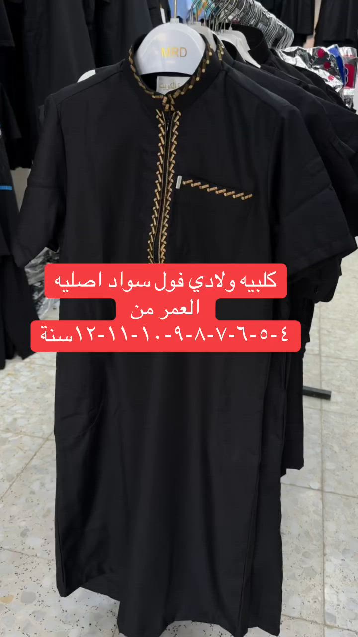 كلبيه ولادي فول سواد اصليه
العمر من ٤-٥-٦-٧-٨-٩-١٠-١١-١٢سنة


**إذا كنت صاحب هذا الإعلان وتريد حذفه لأي سبب، رجاءا أرسل رسالة إلى الدعم الفني**