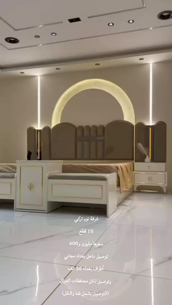 *تم وصول موديل فوكا*
*10 قطع*  
 السعر مليون و600 
✅ الشازلونه مخزن السرير مخزن
✅ برغي  وجوي حديد
❇️ضهر بلوك
✅ المصنع الأصلي
✅ قياسات ضخمه 
  اناره بل كومديات
اناره بل ميز تواليت 
جام فيما مطرش
سجه ثلاثيه


**إذا كنت صاحب هذا الإعلان وتريد حذفه لأي سبب، رجاءا أرسل رسالة إلى الدعم الفني**