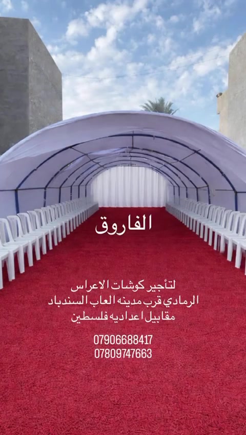 كوشات وچادر ابيض للبيع
الشراي يتصل واتساب ***********
