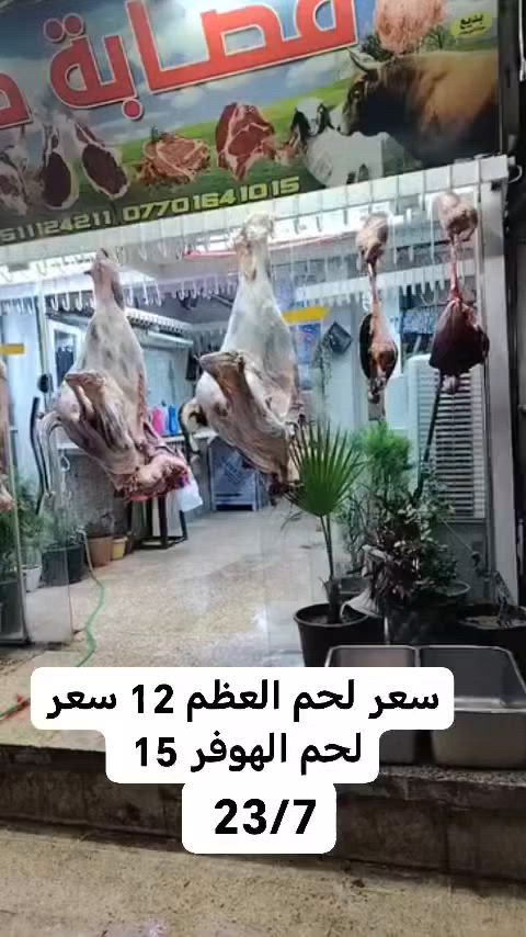 السلام عليكم العنوان سايدين حي السلام سعر لحم العظم 12 سعر لحم الهوفر 14 سعر معلاق  سعر معلاق حولي 14


**إذا كنت صاحب هذا الإعلان وتريد حذفه لأي سبب، رجاءا أرسل رسالة إلى الدعم الفني**