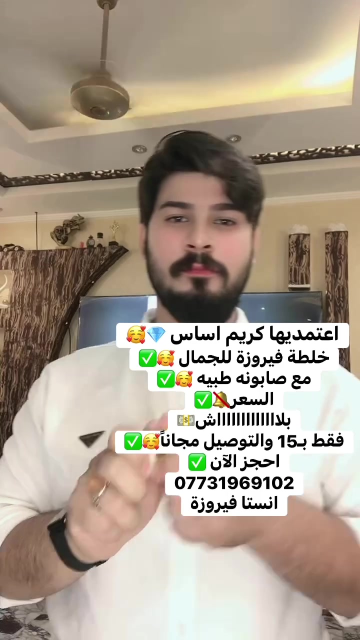 خلطة فيروزة✅

للحجز ***********✅
