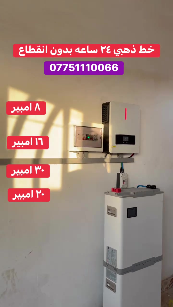📞 تواصل الآن مع شركة MTS للطاقة الشمسية
*********** 
مواد درجة أولى. أسعار تنافسية • تركيب احترافي • ضمان حقيقي وخدمة ما بعد البيع

