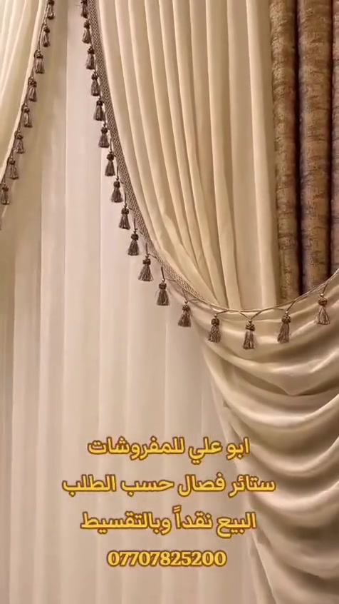 السلام عليكم
زورنا ولا تتردد ستجد الجودة في اغلب البضاعه
والبيع / نقدا / وبىلتقسيط المريح وحياكم
ابو علي لمفروشات / سوق شهداء الامين الفرع الاول مقابل
سيف العطار  #***********
