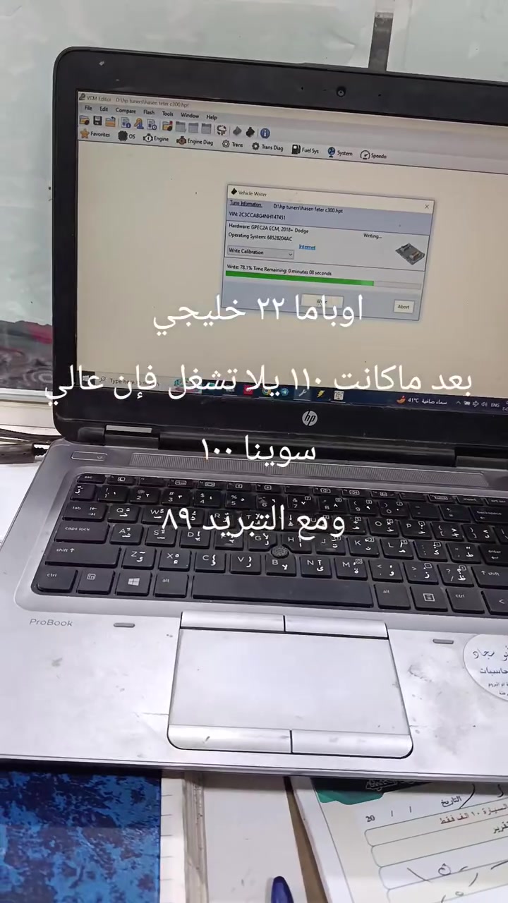 من اعمالنا 
برمجه مراوح كرايسلر ٣٠٠ 
وارد خليجي 
فتح وتعديل كأمل 
متوفر لجميع سيارات 
دوج جيب كرايسلر 
بمحركات 2.4
3.6
5.7
6.4
جارجر جالنجر اوباما رام جيب دورنكو  سي ٢٠٠ 
جيب لزوم وكومباس ورنكد ...الخ
حياكم الله في ورشه ابو علي لفحص وبرمجه السيارات 
مقابل صناعة حمدان شارع كوت ثويني 
***********
***********
