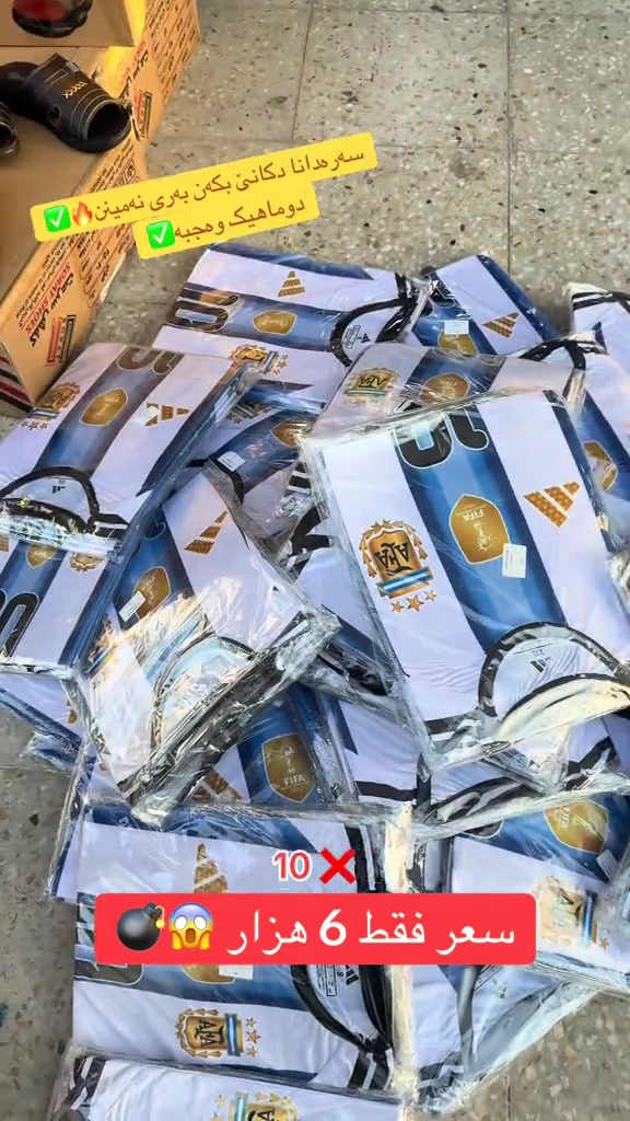 دوماهیک وەجبا درێسێن موتەخەبا گەهشتە بەردەست✅ سعر فقط 6 هزار 😱💣 ‎دهوك - حه يشرطا بني ✅🔥😍👍 🔥😱 گهاندن هەيە بو هەمی جها 🚖✅ insta :22class Tell: *********** - ***********  #شعب_الصيني_ماله_حل😂😂 #زاخو_دهوك_هولير_سليماني_ئاكري_سيميل🌍❤️🦅م #fyp⁩⁩⁩⁩⁩⁩⁩⁩⁩⁩⁩
