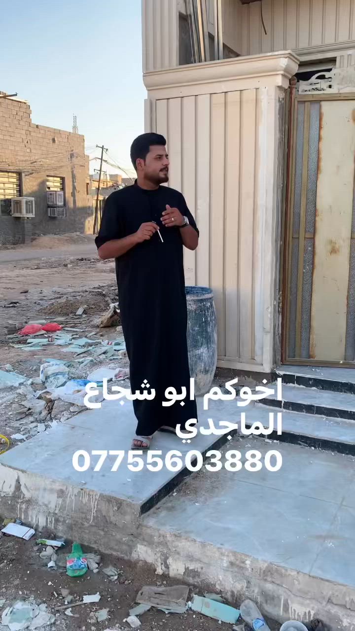 ياالله سلام عليكم بيت 🏠 لبيع علا شارع العام شارع سيد عوده مساحه ١٣٠ متر سبوع ويكمل مفتاح جميع الخدمات ماي مجاري كهرباء نت العنوان الحميديه شارع سيد عوده إلا ستفسار مرجعه مكتب دلاليه ابو شجاع الماجدي #الجميع@إشارة *********** ياالله سلام عليكم بيت لبيع علا شارع العام جميع الخدماتإشارة 
إشارة 
إشارة إلى الأصدقاء 󱢏##
