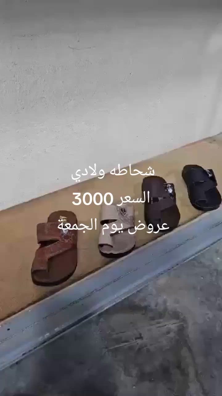 اقوه العروض وارخص الأسعار
عروض يوم غدا أرخص الأسعار 
عروض الجمعه 

لحكو على العرض غدا لايفوتكم العرض 

مكاني السوك شارع الصالونات قرب صالون ام عبير 

محل ابو سيف قاهر الأسعار


**إذا كنت صاحب هذا الإعلان وتريد حذفه لأي سبب، رجاءا أرسل رسالة إلى الدعم الفني**
