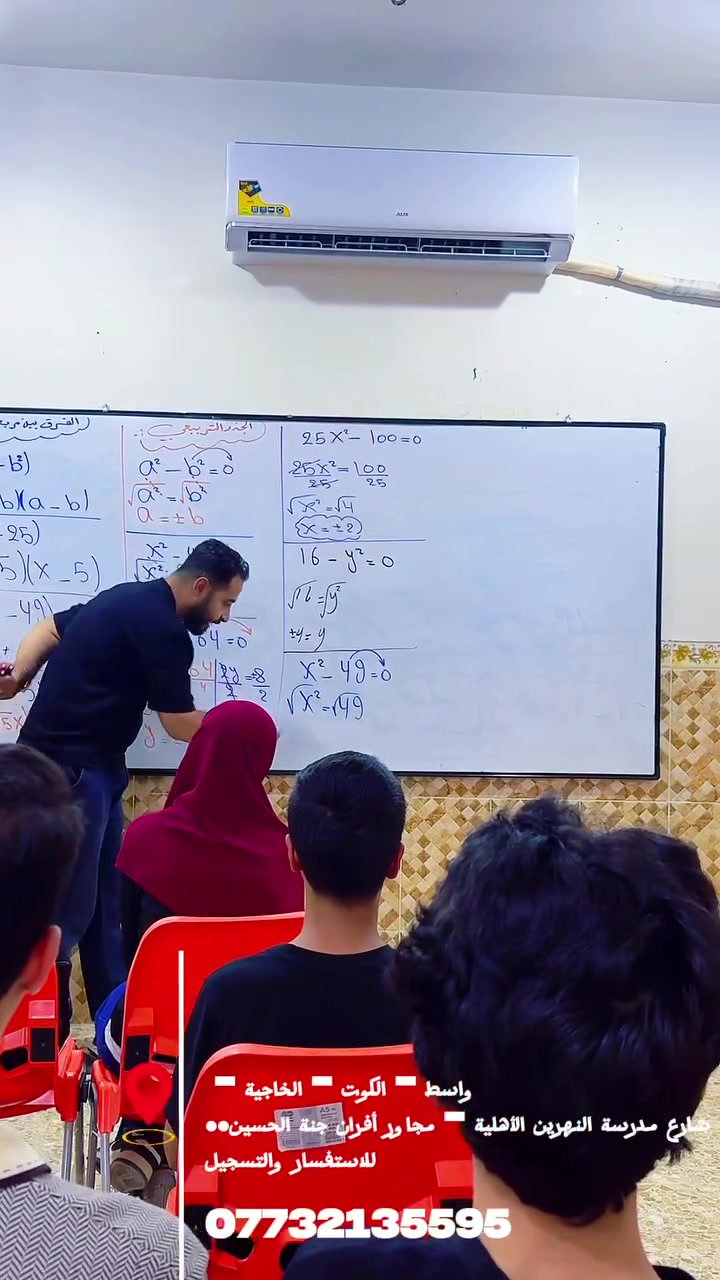 يعلن مركز طريق النجاح لدورات التقويه عن فتح دورات لطلاب الدور الثاني والدخول الشامل للصف الثالث المتوسط والسادس
 الاعدادي  
واسط - الكوت - الخاجية - شارع مدرسة النهرين الأهلية - مجاور أفران جنة الحسين.
📞 للاستفسار والتسجيل

***********
 مركز طريق النجاح للدورات في واسط 
#دروس_خصوصية #تفوق #العراق
