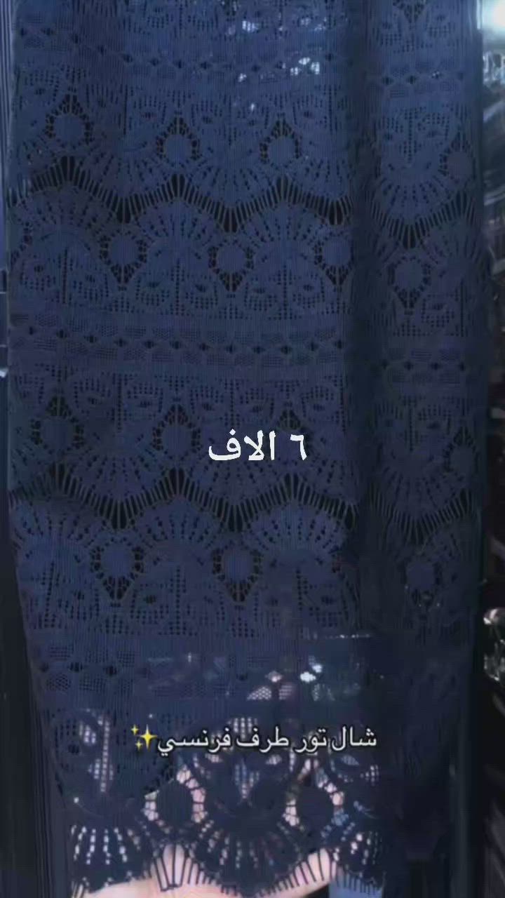 شال تور الذكاء الاصطناعي 
محل شالات و حجابات الملكه 
الموقع قرب مجمع طيبه مقابيل الحديقه قرب شارع الصيني


**إذا كنت صاحب هذا الإعلان وتريد حذفه لأي سبب، رجاءا أرسل رسالة إلى الدعم الفني**
