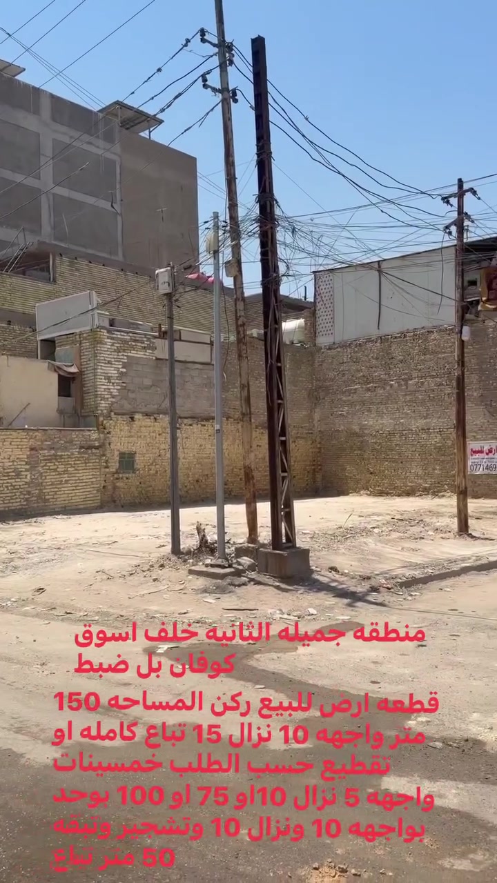 للبيع ***********
