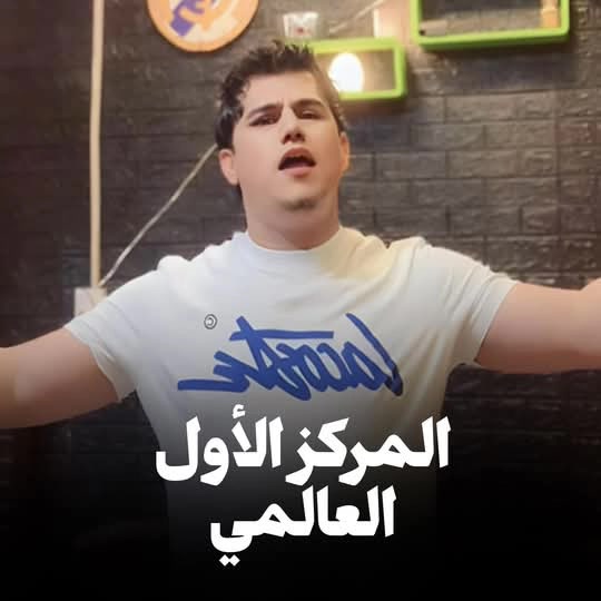 📚 إعلان هام – مركز بحر العلوم
يسر مركز بحر العلوم الإعلان عن فتح باب التسجيل لدورات:
✅ الصف الثالث المتوسط
✅ السادس الإعدادي (العلمي والأدبي)
📖 الدخول شامل مع متابعة مستمرة وكادر تدريسي متميز لمساعدتكم على تحقيق أفضل النتائج.
✨ لا تضيع الفرصة، سارع بالتسجيل فالمقاعد محدودة.
📍 العنوان:
طوريج – حي الجمعية – مقابل مدرسة لبنان – فرع الجامع – مقابل مؤسسة الرضا الخيرية – مجاور صالون خيال.
📞 للاستفسار والتسجيل:
***********
