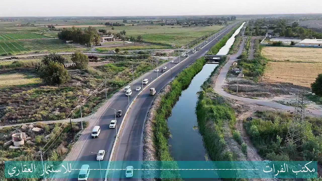 السلام عليكم ورحمه الله ، فرصة استثمارية  
مناطق زراعية 🚜 تمتاز بالهدوء والراحة
دوانم  للبيع  بأسعار مناسبة جدا  تصلح مخازن 
او مزرعة تربية ابقار او أي مشروع آخر 
  اليوسفية الحركاوي الشارع العام مباشرة 
جاهزة ومسيجة  بي ارسي ماء سقي
 ماء اسالة وكهرباء بسعر مناسب جدا 
الأرض مجاورة للمزارع كما موضح بالفديوا 
فتح بيان مباشرة على طابو المحمودية سعر
الدونم ٤٥
نستقبل كافة العروض بيع وشراء 
للاستفسار 
*********** وتساب 
***********
اعلام الديرة عقارات ناحية الرشيد واطرافها شهداء اليوسفية للعقار @إشارة الجميع
