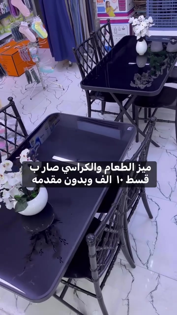 وفرنا الميز والكراسي بقسط( ١٠  )الف بس والكميه اكبر من القبلها وتدللون هاذه الخدمات لحاملي ماستر الرافدين 
رقم التواصل :- ***********
العنوان :- الزبيديه حي العسكري قرب المدرسه الحديديه مقابل المتنزه طالب محسن الداوري
