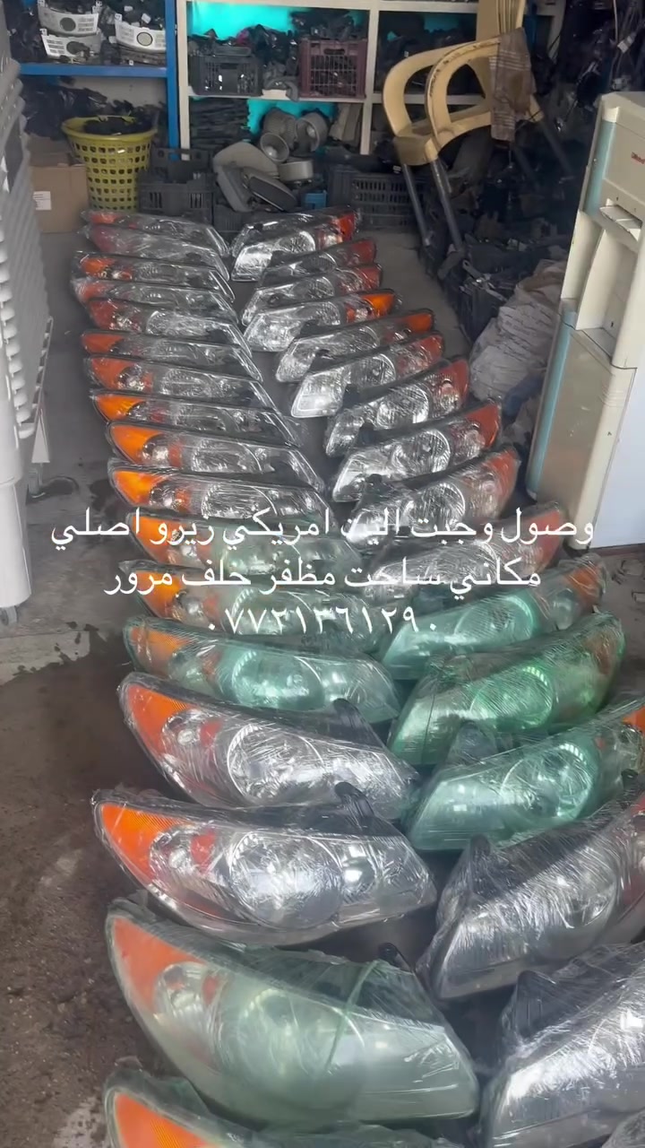 ادوات انتره مقدس حاويه تفصيخ اصلي مكاني ساحت مظفر خلف المرور بل خدمي موجود توصيل جميع المحافضات النواعم
***********

