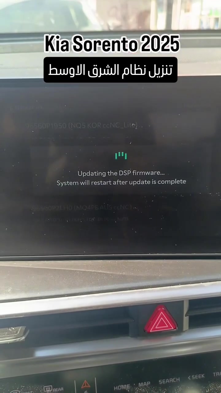 Kia Sorento 2025 🇰🇷✨

تم بنجاح: ✅ تحويل نظام السيارة من المواصفات الأمريكية إلى مواصفات الشرق الأوسط. ✅ تعريب شاشة النظام بالكامل. ✅ تفعيل المزايا المتوافقة مع نظام الشرق الأوسط. ✅ تنفيذ العمل بأحدث الأجهزة وبحسب معايير الشركة.

📍 Auto Electric متخصصون في برمجة وصيانة أنظمة السيارات الحديثة.

📍 العنوان: بغداد – سريع حي العامل – مقابل قاعة الكرار
📞 الهاتف: ***********
