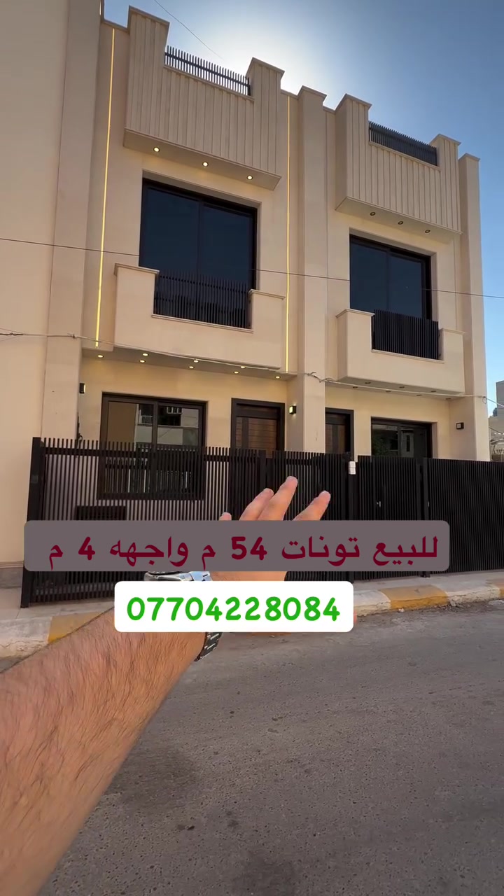 #للبيع تونات بموقع مميز  #السيدية
 (برج الياقوت للتطوير العقاري )

📍 موقع #البيت ؛: مربع الاقتصادين 

📐 المساحة: 54 م²
▫️ الواجهة: 4 م
▫️ النزال: 13 م
🔴 محتويات 4 غرفة نوم 3 حمامات

� لمعرفة#السعر اكتب (2)  بالتعليقات .

📞  *********** وسام (اتصال أو واتساب)

🏢 مكتب برج الياقوت للتطوير العقاري
موقع المكتب 🔚السيدية – شارع مركز الشرطة، مدخل شارع أبو النخيل
