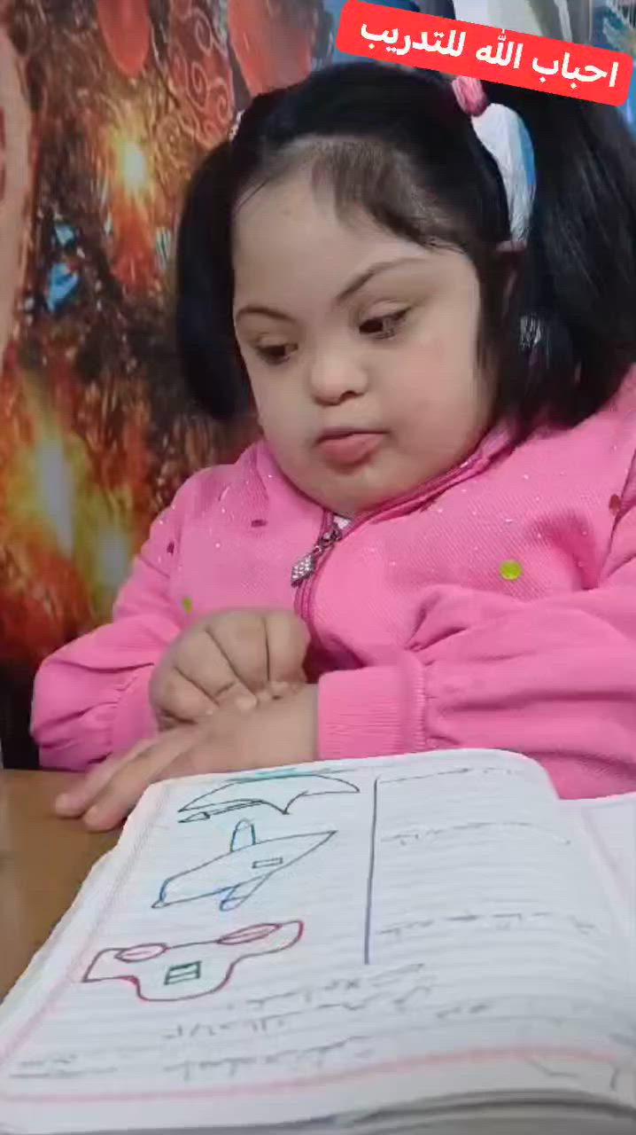 ♥️من داخل الصف الاكاديمي♥️
مهارات اكاديمية تعليم 

🌷يوجد قسم خاص للمتلازمة داون🌷

🎊معهد احباب الله لذوي الاحتياجات الخاصةوالتدريب الفردي🎊

🌹 صعوبة النطق والتخاطب
🌹مشاكل الكلام واللغة والصوت 
🌹تعليم القراءة والكتابة والاملاء
 🌹تعديل السلوك وعلاج فرط الحركة والتشتت ونقص الإنتباه 

🎊 العنوان حي اور فلكة صباح الخياط

📞*********** يوجد واتساب)
