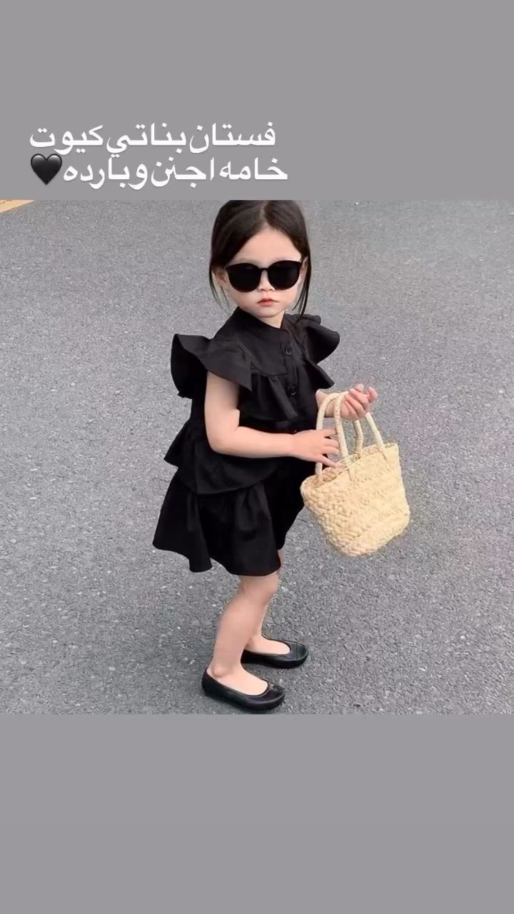 🖤 كولكشن محرم الجديد 🖤

بكل حب جهزنالكم تشكيلة محرم المميزة للبنوتات، موديلات مرتبة وأنيقة بخامات مريحة وتفاصيل هادئة . قطع متنوعة تناسب مختلف الأعمار وبكميات محدوده🖤

لسرعة الحجز ارسل صورة الموديل مع القياس المطلوب🖤

يوجد توصيل بغداد وجميع المحافظات ٥ الف🖤


**إذا كنت صاحب هذا الإعلان وتريد حذفه لأي سبب، رجاءا أرسل رسالة إلى الدعم الفني**
