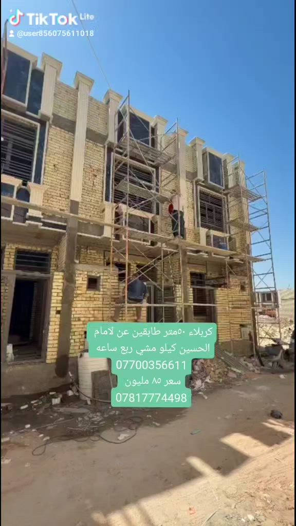 كربلاء مجمع كنطرة السلام 
٥٠متر طابقين السعر ٨٥ مليون بناء طابوك جمهوري 
عن الإمام الحسين كيلو مشي ربع ساعه 
باقي تفاصيل داخل الفيديو 
***********
***********
كافه المساحات البيوت متوفره داخل المجمع
