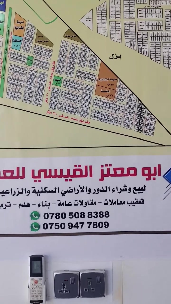استفسار *********** ابو معتز القيسي العقار بل ديوان
