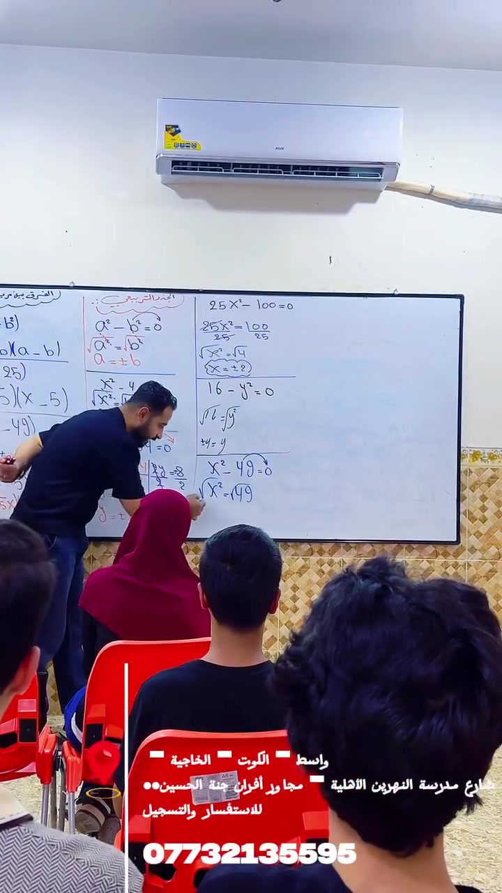 يعلن مركز طريق النجاح لدورات التقويه عن فتح دورات لطلاب الدور الثاني والدخول الشامل للصف الثالث المتوسط والسادس
 الاعدادي  
واسط - الكوت - الخاجية - شارع مدرسة النهرين الأهلية - مجاور أفران جنة الحسين.
📞 للاستفسار والتسجيل

***********
 مركز طريق النجاح للدورات في واسط 
#دروس_خصوصية #تفوق #العراق
