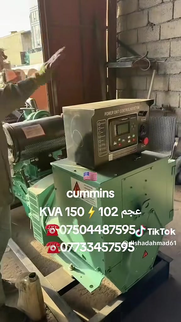 ✅️کمینز(CUMMINS)✅️عجم102✅️150KVA✅️️زيرو
☎️كورك فايبر واتس اب ***********
☎️اسياسيل***********
متوفر الجمیع المولدات 
(ڤالڤو🇸🇪 بیرکنز🇬🇧 کمینز🇺🇲 دوسان🇰🇷 افیکو🇮🇹 دویس🇩🇪 مرسیدز🇩🇪 کاتلبیلر🇺🇲) 

 #بيركنز #فالفو #افيكو #كمينز #كمنز #مولدة #مولدات #دايو
