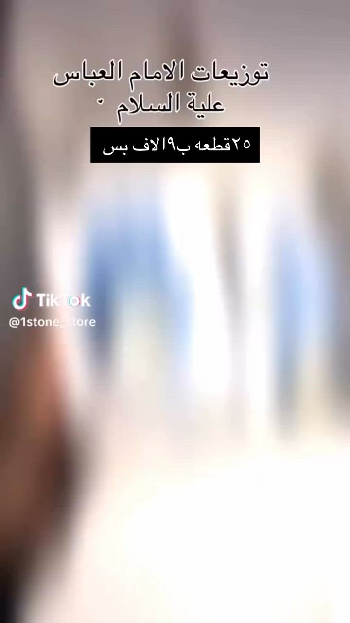 نماذج قابله للتنفيذ
ثبته الكم هنا بمنشور بدل الستوريات  للي يسألوني عن الاسعار والاسعار بكل منشور هنا مذكور السعر ومشاركه من البيج اضيف كم قطعه ع طلبكم ❤️
اي نموذج غير ذني قابل للتنفيذ🤍🤍
والتوصيل 🚗الف لكل مناطق بلد


**إذا كنت صاحب هذا الإعلان وتريد حذفه لأي سبب، رجاءا أرسل رسالة إلى الدعم الفني**