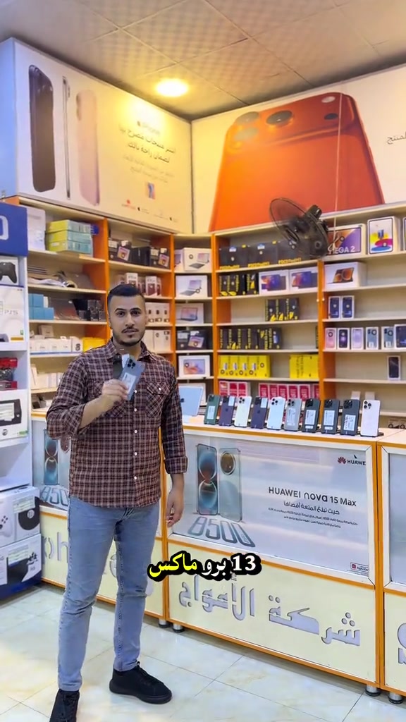 🚨 وصلت الايفونات المستعملة 😎❗ متابعينا الكرام، دفعة جديدة من الايفونات المستعملة وصلت إلى شركة أمواج ديالى وبحالة ممتازة وأسعار منافسة جداً! 🔥📱 ✅ أجهزة مفحوصة بعناية ✅ جودة مضمونة ✅ أسعار تناسب الجميع 📍 العنوان: ديالى - بعقوبة - خلف الأسواق المركزية 🕣 أوقات الدوام: من 8:30 صباحاً إلى 6:30 مساءً 📞 راسل الصفحة او الاتصال *********** #شركة_امواج_ديالى #بعقوبة #ديالى #ايفون #ايفون_مستعمل        
