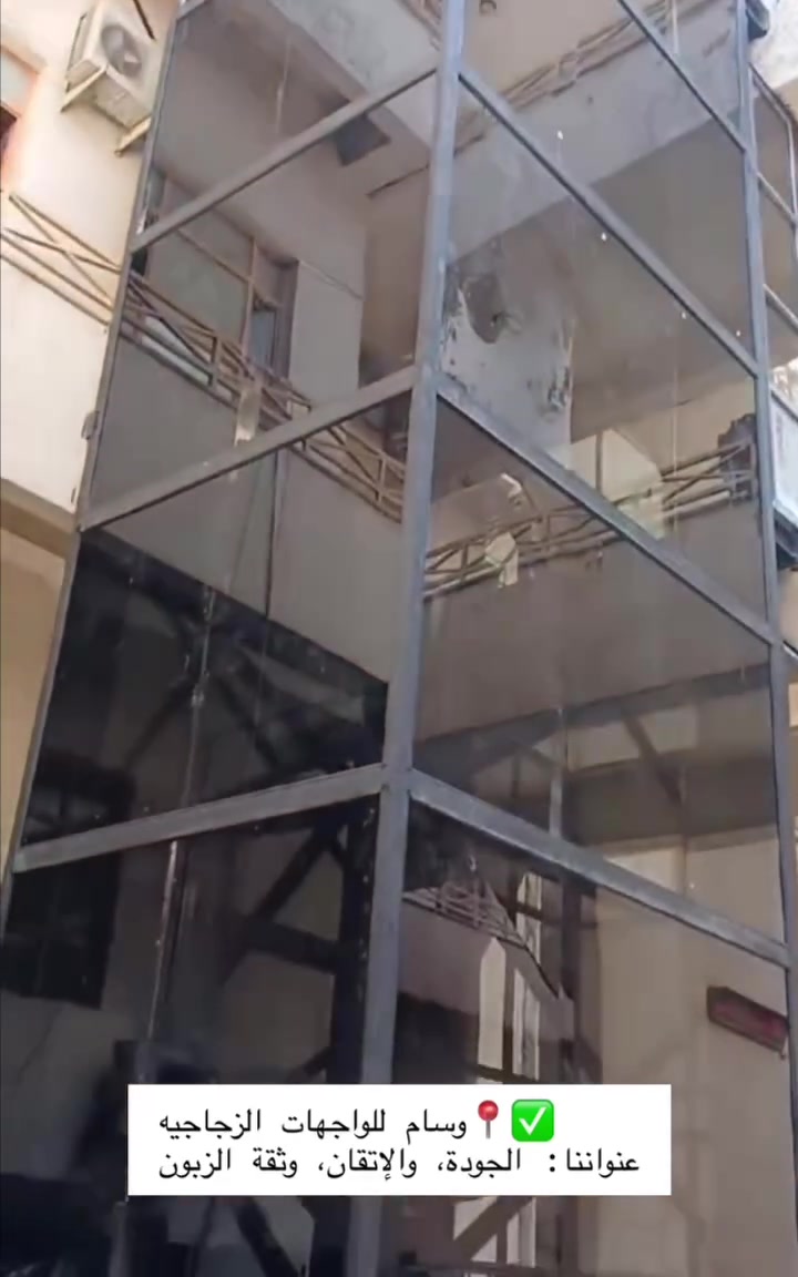🔹 تنفيذ واجهات زجاج سيكوريت 10 ملم
🔹 فتح ونقل الواجهات الزجاجية
🔹 صيانة وتبديل زجاج مكسور
🔹 شغل نظيف ودقة عالية
💯 تنفيذ سريع وبأسعار مناسبة
📍 العمل داخل بغداد والمحافظات 
العنوان\بغداد ساحة النصر
📞 للحجز والاستفسار واتساب او اتصال: ***********
📩 مراسلة خاص متوفرة صفحة فيسبوك وسام للواجهات الزجاجية
