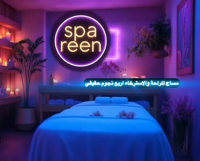 4 ساعات راحة  
اي والله قريتي صح 😌  
مساج ريلاكس + يشيل التعب + طاقة إيجابية  
بدون لف ودوران، بدون فلوس زيادة  
احجزي مكانج قبل لا يتأخر الوقت  
لأن جسمج هم يستاهل يرتاح ✨  
🎉🎉🎉🎉♥️⭐️⭐️⭐️⭐️
“صارلج شكد كتافج توجعج؟  
صارلج شكد ما نايمة زين؟  
خليني بـ 4 ساعات أضبطج.  
مساج احترافي بسعر خيالي   
ليش رخيص؟ لأن هدفي مو فلوس، هدفي ضحكتج بعد المساج ❤️  
النظافة 100% مضمونة، مكان آمن وهادي  
أول مرة تجين؟ 10% خصم هدية مني إلج  
اكتبي بالتعليق “حجز” ودز لج وقت🙏
وتسئاب:

*********** 
***********
