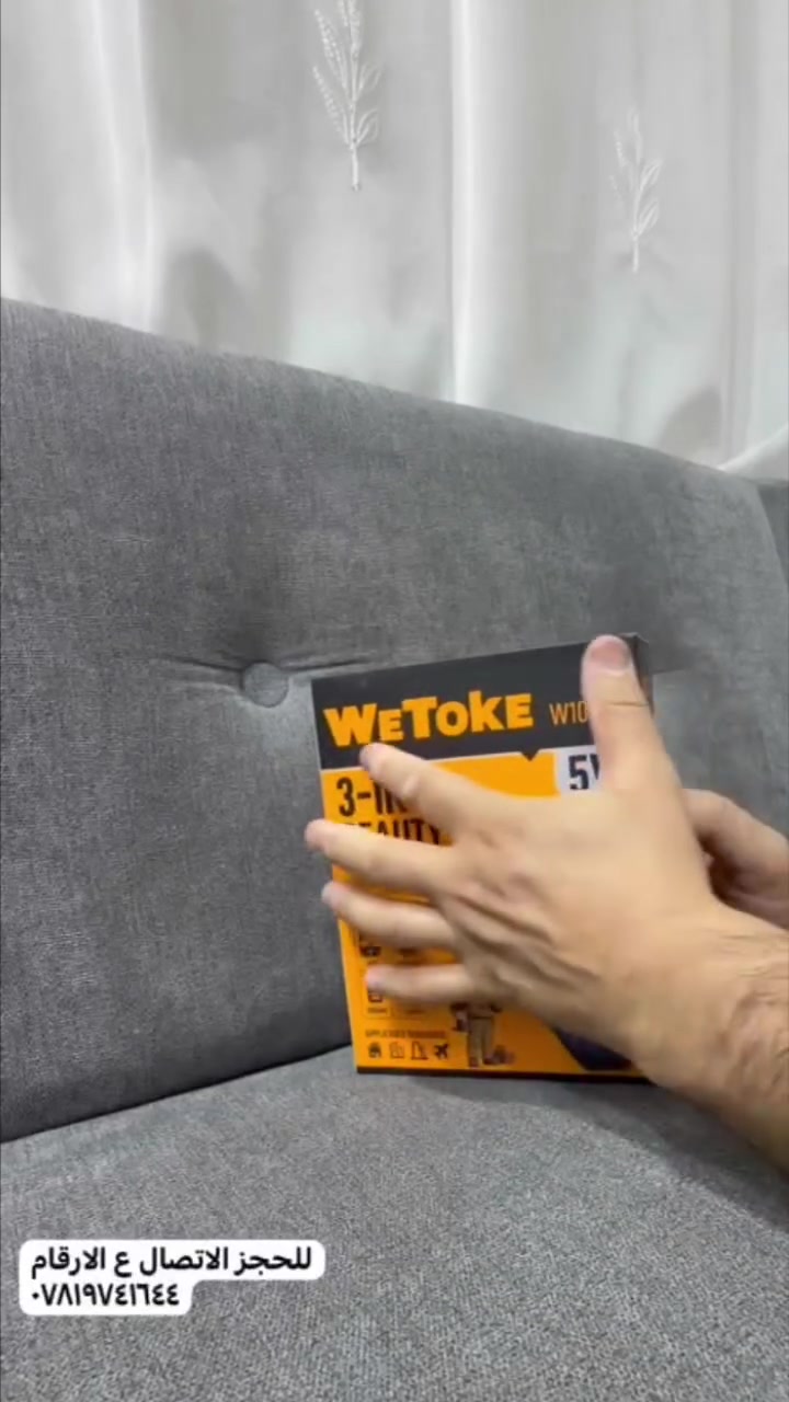 ✨ احصل على العناية الكاملة بجهاز واحد! ✨

ماكينة WeToke 3×1 العملية والأنيقة، كل اللي تحتاجه للعناية الشخصية بجهاز واحد.

✅ حلاقة الوجه بدقة.
✅ تشذيب شعر الأنف بسهولة.
✅ تحديد اللحية والشعر باحترافية.
🔋 بطارية قوية قابلة للشحن USB.
✈️ مناسبة للاستخدام اليومي والسفر.

💰 السعر: 12,000 دينار فقط
🚚 التوصيل: 5,000 دينار
📍 العنوان: براكية - شارع المعمل

📩 للحجز والاستفسار راسلنا عبر الصفحة، والكمية محدودة. 🔥
#ظل_بالطوافة
#توصيل
#متابعة_واعجاب_اذا_مابيها_خطر_على_حياتك
***********
***********
