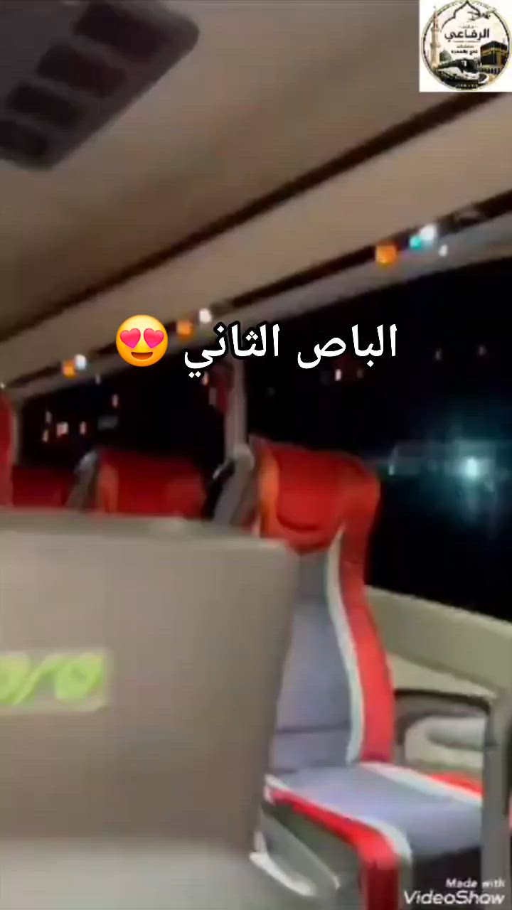 بفضل الله وكرمة 
 تم أفتتاح (الباص الثاني)  لعمرة شهر محرم يوم 7/7/2026 بإذن الله 
علماً بأن لمقاعد محدودة 😊 الأسراع بتسليم الجواز قبل نفاذ المقاعد 😍
  وكما يتوفر لدينا نظام الأقساط عن الماستر كارد وبدون مقدمة الرافدين حصراً 

للأستفسار والحجز 
***********📞
***********📞

صلاح الدين _ تكريت  قرب فلكة العلم
