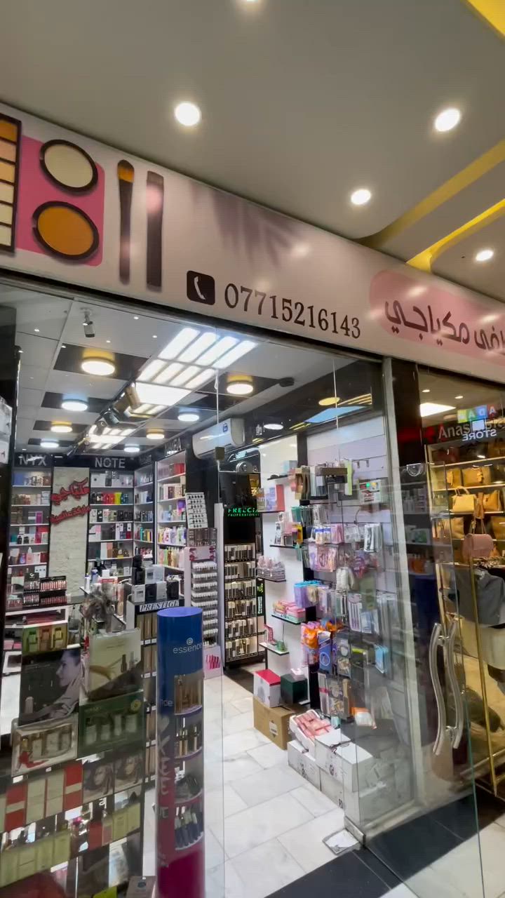 محلات لبيع واحد فارغ واحد بي كوزمتك ثاني تكدر تفتحة اي شي موقع مالتة البنوك موقع شغال سبب البيع صاحب المحل موظف وماعندة مجال اي استفسار رقم ابو محل *********** ايجار 700 محلات بيها سبالت رفوف كاملة فقط تجيب وتخلي غراض
