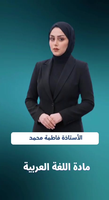🚨 يُعلن معهد الأحلام عن انطلاق التسجيل في دورات التقوية المكثفة 🚨

هل تطمح إلى التفوق والنجاح؟
ابدأ رحلتك التعليمية مع نخبة من الأساتذة الأكفاء وبأساليب تدريس حديثة تضمن الفهم والمتابعة المستمرة.

📚 يشمل المعهد:
✅ دورات تقوية لجميع المراحل الدراسية.
✅ برامج مكثفة لطلاب الدور الثاني استعدادًا للامتحانات.
✅ دورات متخصصة لطلاب الدراسة المهنية وفق أحدث المناهج وبشرح مبسط.
✅ اختبارات دورية، متابعة مستمرة، وأجواء تعليمية محفزة لتحقيق أفضل النتائج.

🌟 لا تؤجل نجاحك… مستقبلك يبدأ بخطوة، وخطوتك الأولى مع معهد الأحلام.

📍 العنوان: حي العامل
📱 للاستفسار والحجز: ***********
📸 إنستغرام: @ala_hlam

معهد الأحلام… حيث يبدأ طريق النجاح.
