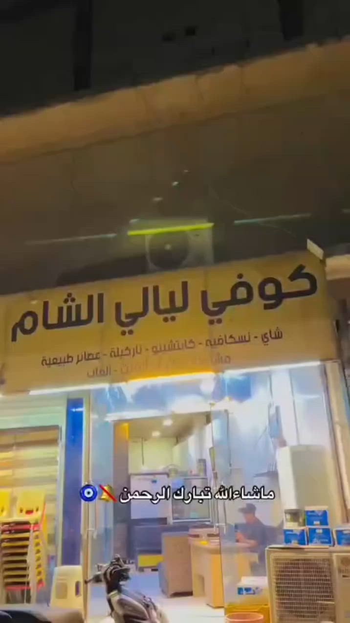 كوفي للبيع سوك فوكاني #شارع نخاله

جاهزة مجهزة جيب مسواك وشتغل 
***********
