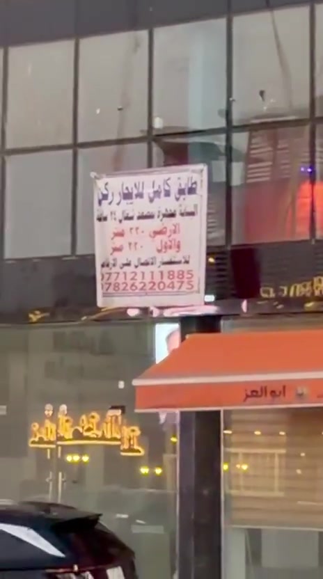 طوابق للايجارمساحة٢٢٠ ركن الاعظميةشارع عمرمجاورالباخرةالبنايةمجهزةبمصعدشغال٢٤ساعةللحجز والاستفسار***********
