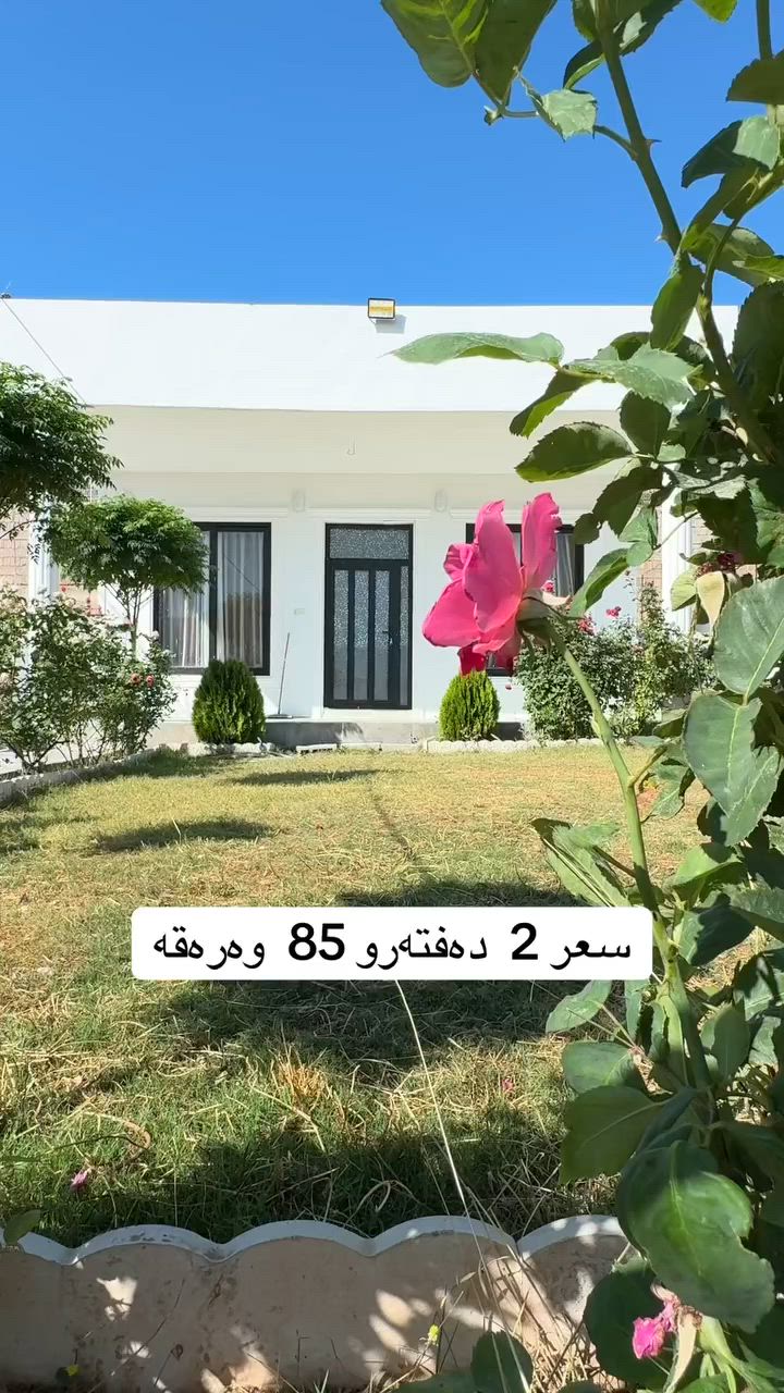 سعر  2  دەفتەرو  85  وەرەقە  ***********
