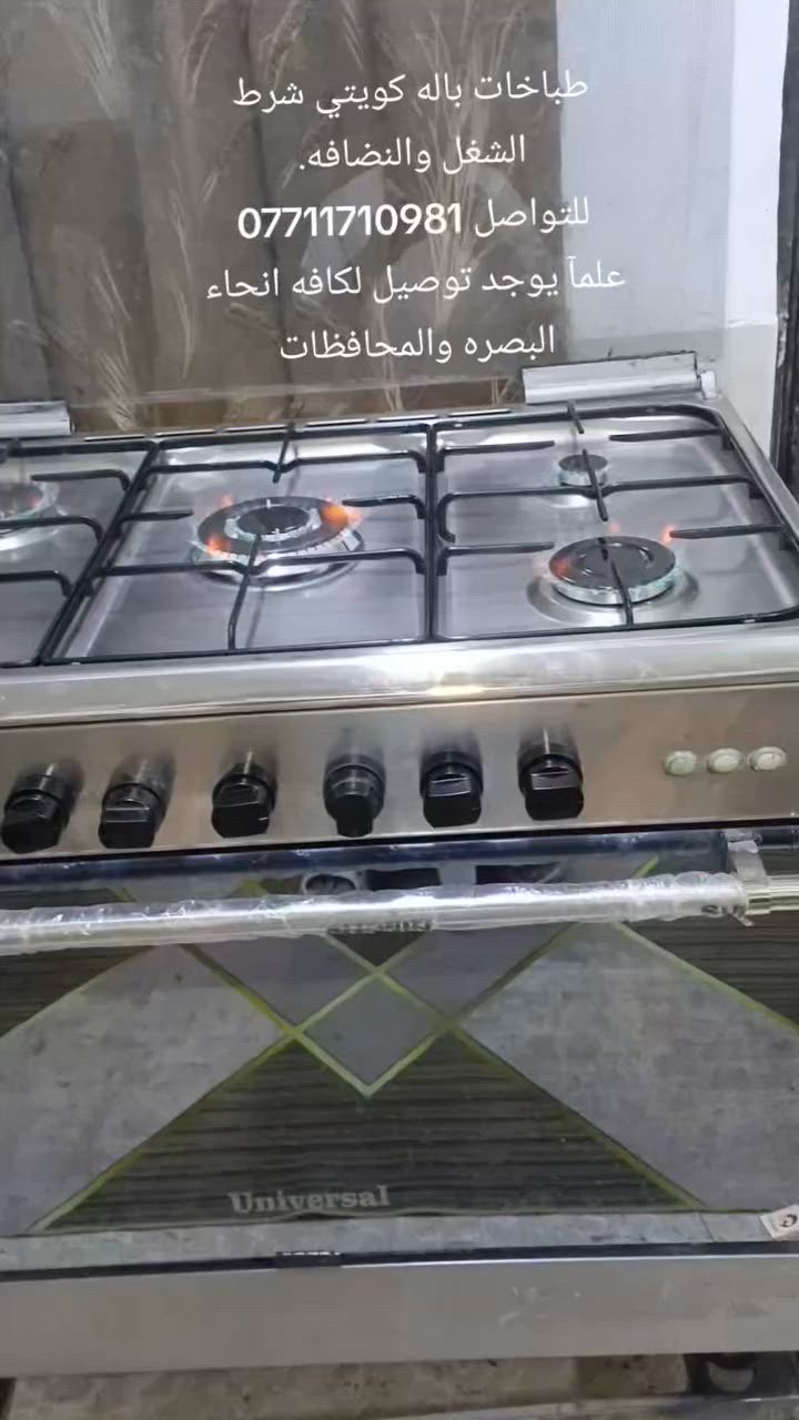 طباخ باله شرط الفحص والنضافه عنوان الزبير متوفر توصيل بصره عماره. ناصريه تواصل ***********

