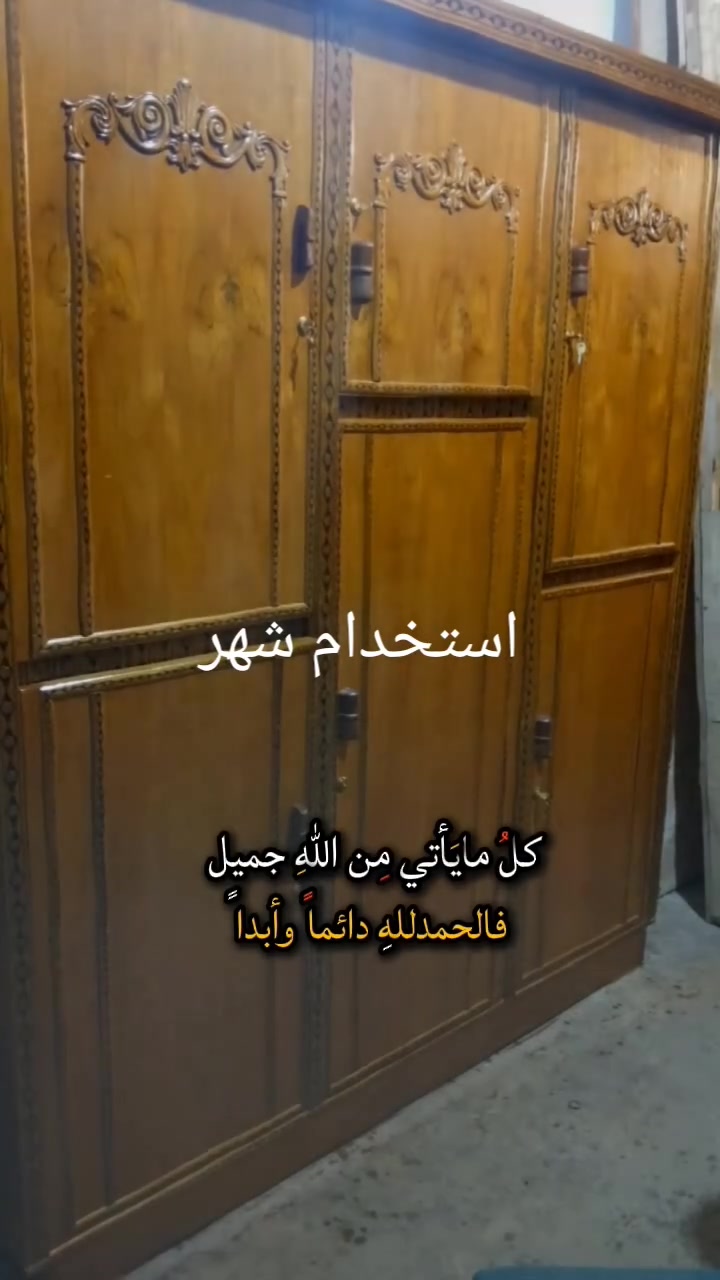 السلام عليكم كنتور 3 باب استخدام شهر العنوان حله شارع ابو القاسم الرقم *********** واتس

