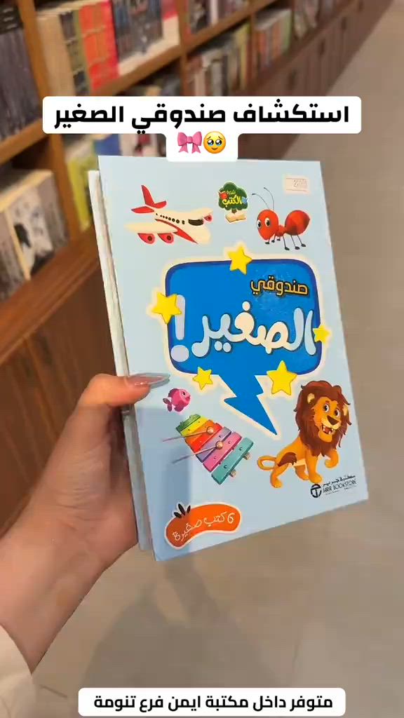 ⁨	للحجز ومعرفة الاسعار حمل تطبيق ( مكتبة أيمن ) فرع الاول : البصرة - شارع الوفود فرع الثاني : البصرة - شارع البهو   خدمة الزبائن : ***********  اوقات الدوام 8:00 صباحاً - 12 ليلاً  #انستغرام #مكتبة_ايمن #عراق #بصرة #بغداد     ⁩ ⁨	للحجز ومعرفة الاسعار حمل تطبيق ( مكتبة أيمن ) فرع الاول : البصرة - شارع الوفود فرع الثاني : البصرة - شارع البهو فرع الثالث : البصرة - شط العرب خدمة الزبائن : *********** اوقات الدوام 8:00 صباحاً - 12 ليلاً    ⁨	للحجز ومعرفة الاسعار حمل تطبيق ( مكتبة أيمن ) فرع الاول : البصرة - شارع الوفود فرع الثاني : البصرة - شارع البهو فرع الثالث : البصرة - شط العرب خدمة الزبائن : *********** اوقات الدوام 8:00 صباحاً - 12 ليلاً    
