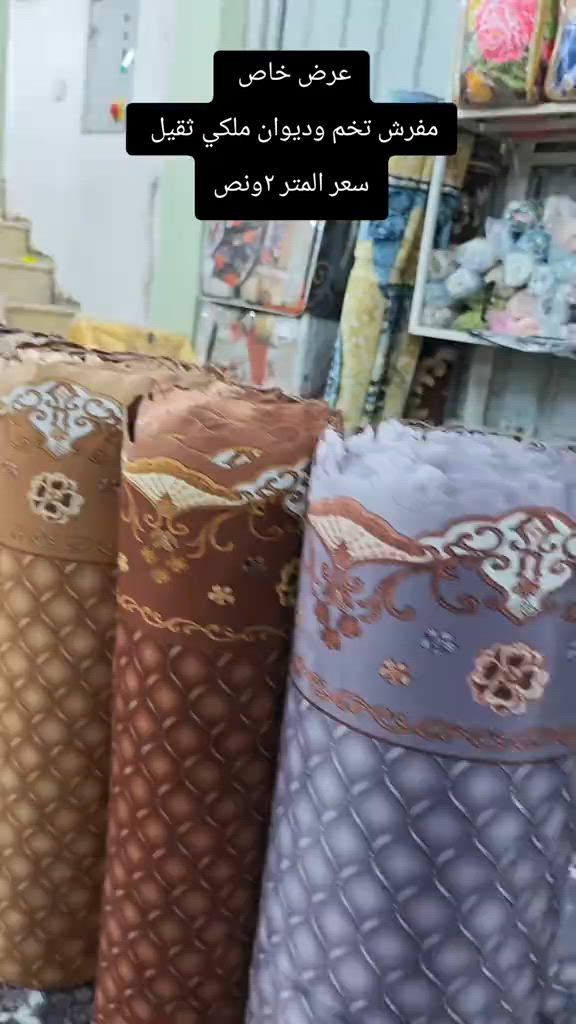 العنوان: بغداد–مدينة الصدر–سوق الكيارة قطاع٦٣ قرب المركز الطبي السوري  لا يتوفر خدمه توصيل لهذا المنتج  عروض يومية من سنتر الكيارة للمفروشات 🌹🌹 🚕🚕🚕🚕🚕🚕🚕🚕🚕🚕  تفضلوا بزيارتنا #العراق_السعوديه_الاردن_الخليج #قنفات  #الشعب_الصيني_ماله_حل😂😂 #مشاهير_تيك_توك_مشاهير_العرب🌺💜 #سنتر_الكيارة_للمفروشات 


**إذا كنت صاحب هذا الإعلان وتريد حذفه لأي سبب، رجاءا أرسل رسالة إلى الدعم الفني**