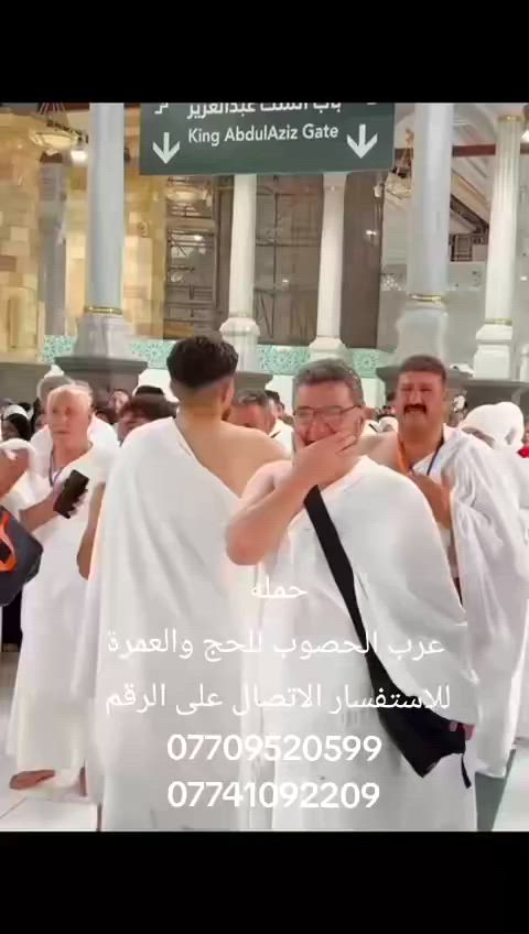 عرض لمده يومين فقط
عمرتكم حصررااا 
مع مكتب الحاج عرب الحصوب
قسط قسط قسط
بمقدما 75 الف فقط فقط
وبالشهر 50 الف فقط
مقاعد محدوده لنضام القسط
بدون منصه وبدون ضمانات
10 ايام 
3 ايام المدينه المنوره المركزيه
7 ايام مكه المكرمه محبس الجن
باصات حديثه
ضيافه طريق
وجبه طعام في منطقه حائل
سارع بتسليم جوازك للاستفسار الاتصال
*********** اتصال
*********** واتساب
