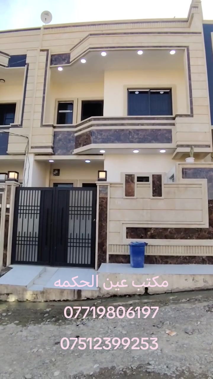 🔹عروض مكتب عين الحكمة للعقار
🔹 دار للبيع الموقع مشيرفه الثانيه 
🔹 ملك صرف طابو الايمن
🔹 الدار طابقين الطابق الاول يتكون من غرفة نوم وهول واستقبال ومطبخ حار وبارد وصحيات داخليه وخارجيه الطابق الثاني ثلاث غرف نوم وصحيات وبيتونه
🔹 المساحه 100م والواجهة 8 النزال 13
🔹 تفاصيل داخل الفيديو
🔹 للاستفسار اكثر مراجعة المكتب الكائن مشيرفه شارع 60 مقابل مول تيم مارت او الاتصال على الارقام
🔹 *********** 
🔹 ***********
