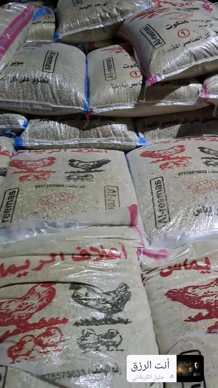 يا الله سلام عليكم  وكيل معتمد في بغداد وضواحيا 
اعلاف الريماس تجهيز  اعلاف الريماس 
في بغداد وضواحيا اعلاف الريماس غني عن تعريف
لمجربه اول مره معافه يوجد توصيل  بغداد  وضواحيا  
*********** رقم اعلاف الريماس  بي واتساب
تجهيز محلات ليريد يسترزق بغداد  وضواحيا 
تجهيز اعلاف الريماس 
مرحله ااولى
مرحله ثانيه
مرحله ثالثه سوبر بياض
 بادارت نوار الريماس
