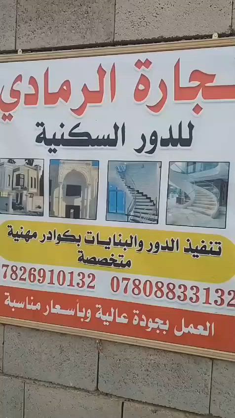 الحمد الله تم انجاز هذه الأعمال من قبل كادرنا نجاره الرمادي لعمل كافه أعمال النجاره  العمل بأعلى معايير الهندسيه وبانسب  الاسعار  للإستفسار الاتصال***********@واتساب العمل داخل محافظه الانبار
